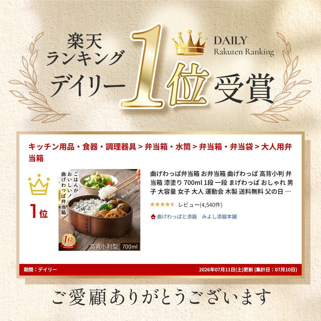 Bento Box Magewappa High Back Oval Lacquered 700ml Single Layer Stylish Large Capacity Adults Sports Day Wooden Practical Lunch Recommended Men Women