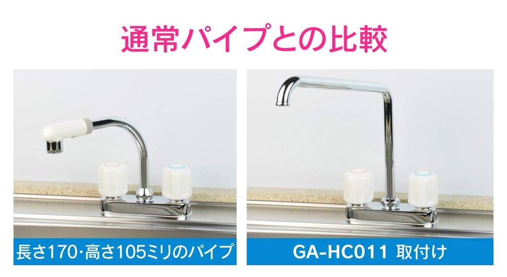 Gaona Koreeeyan UH Pipe Height Increase (240mm Length, Water Purifier Replacement, 16mm Outer Diameter, W26 Thread, 20mm Thread) GA-HC011