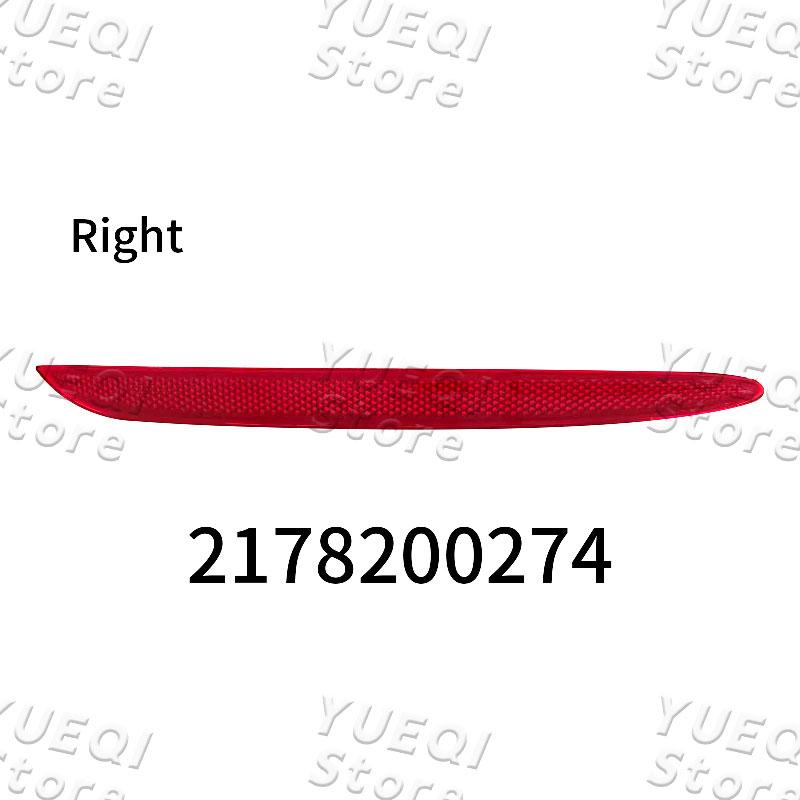 

Задний бампер Светоотражающая полоса Светоотражатель Предупреждающий свет Для Mercedes Benz E Class W213 W205 W253 2017~2020 2178200174 2178200274