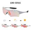 Children's Versatile Color-changing Goggles for Boys and Girls, Suitable for Cycling, Running, and Hiking, Lightweight, Sun-proof, and Dust-proof