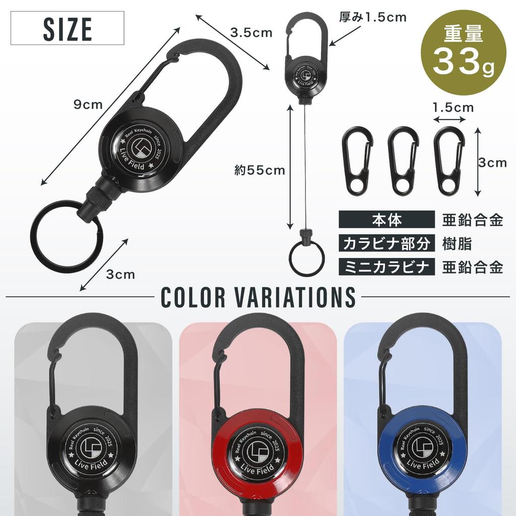 Live Field Powerful Magnet Reel Keychain with Extendable Carabiner and 3 Mini Up To 50cm Keychain Carabiners, Wire, Compact, Drop-Resistant (Black)