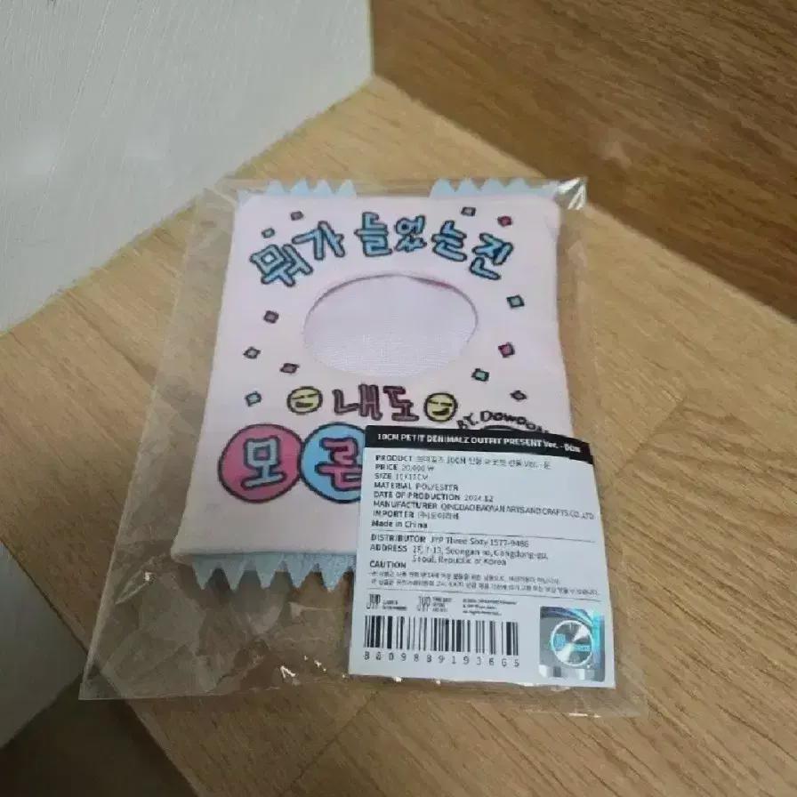 

DAY6 2024 Clcon Md Denimals Наряд Подарок Кон