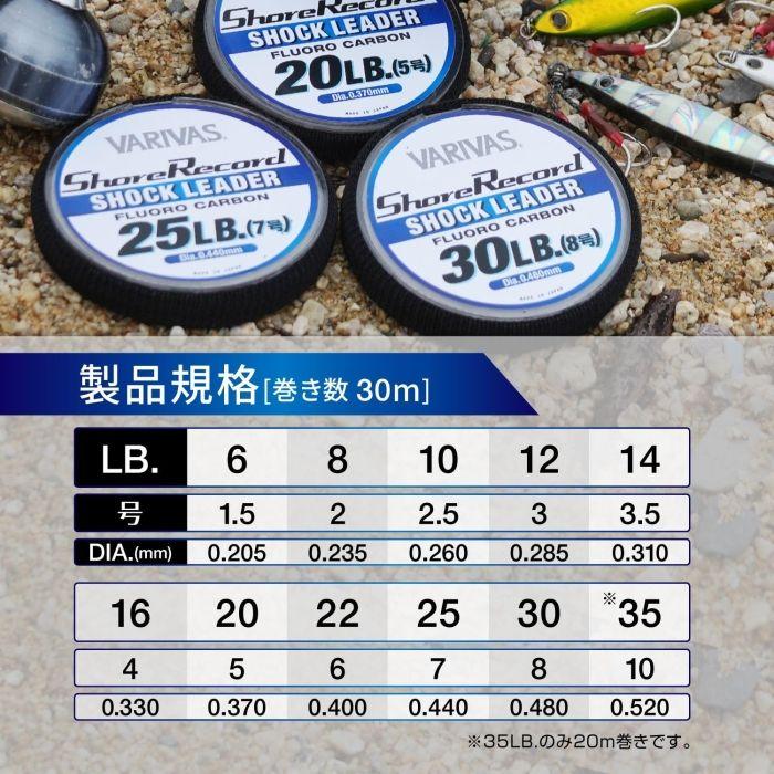 Used [New/Ships In 4 Business Days] Varibus Shore Record Shock Leader Fluorocarbon 30m 16LB (4 Go)