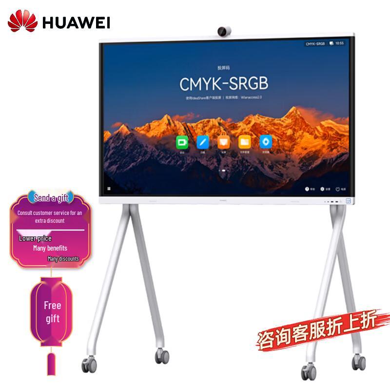 Huawei IdeaHub S2 Pro Interactive Flat Panel (CN Version)