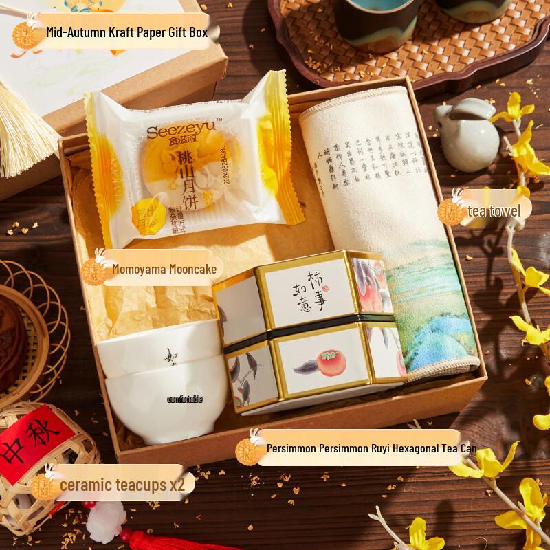 Ailanhui Jia A1 Mid-Autumn Festival Insulated Mug Gift Set