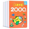 2000 Cases of Children Learning To Paint, Sketching, Creative Graffiti Enlightenment