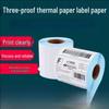Shuoji Three-Proof Thermal Barcode Label Paper
