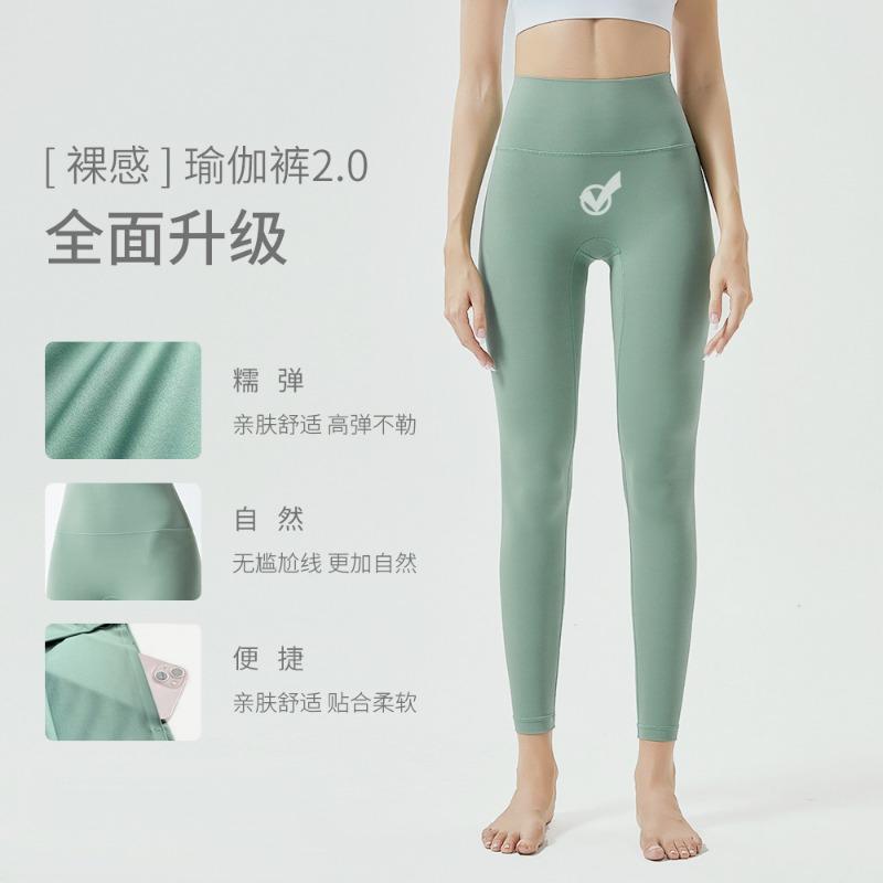 Fitness Cloud Feeling Super Soft Hip Lift Women's High Waist Elastic Nude Feeling Sports Running Yoga Clothes Trousers