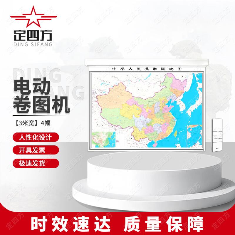 Electric Remote Control Retractable Map Display