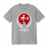 NUOVA EDIZIONE LIMITATA Simbolo Karate Wado Ryu Kanji Giappone Arte Marziale Maglietta Vintage S 3XL vintage Lavata Unisex uomo Alla moda