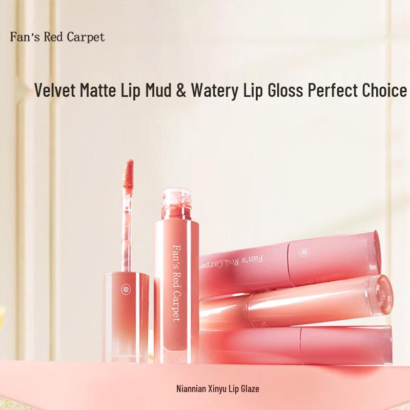 FAN BEAUTY DIARY Velvet Lip Glaze