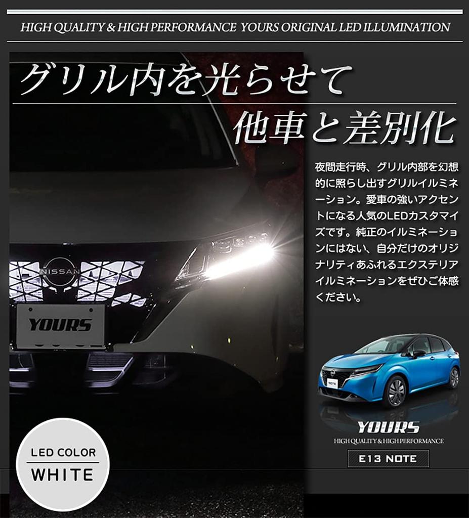 E13 Note Exclusive Grill LED Illumination Exclusive Design Easy Installation NOTE Custom Parts Accessories Dress Up Nissan NISSAN M YOURS. [Blue]