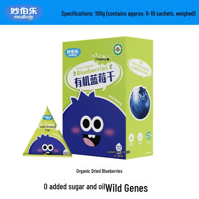 Miaobole Organic Dried Blueberries