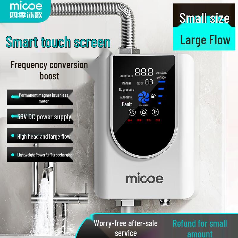 MICOE Household Automatic Booster Pump