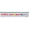 Kowa Bantelin Kowa Pad EX Hot 14 sheets Plasta (cooling) Paste Indications: Shoulder pain associated with stiff shoulders, lower back pain, joint pain