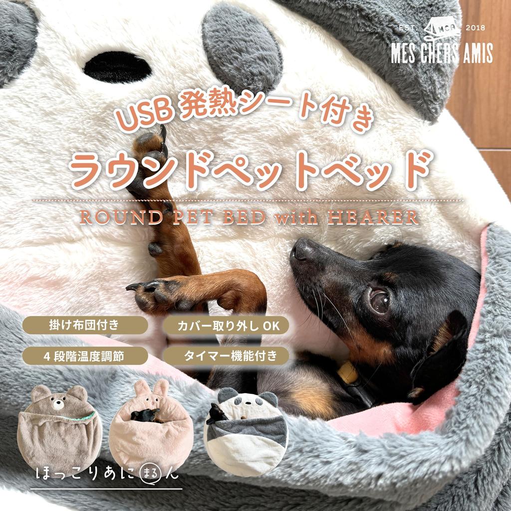 Pet Heater Bed with USB Heating Pet Bed 4 Temperature Removable Timer Pet Heating Carpet Pet Heater Dog Bed Pet Bed Cushion Winter Cold Protection MCA