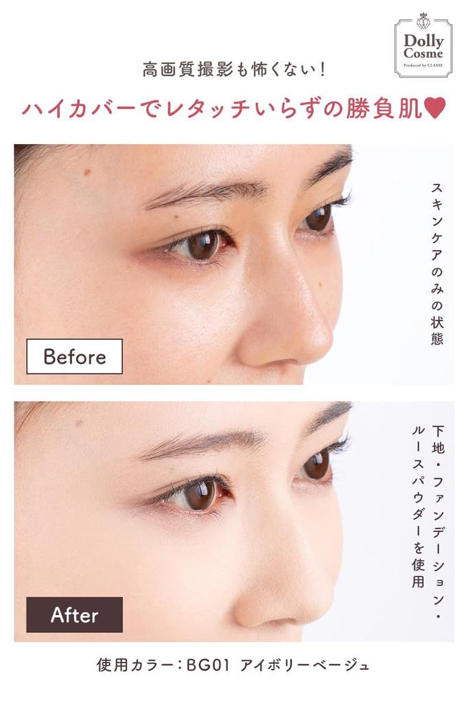 Base Makeup Made in Makeup High For Matte Light Beige [Classe] Set, Japan, Beginners, Cosplay, Unisex, Coverage, Photography, Skin,