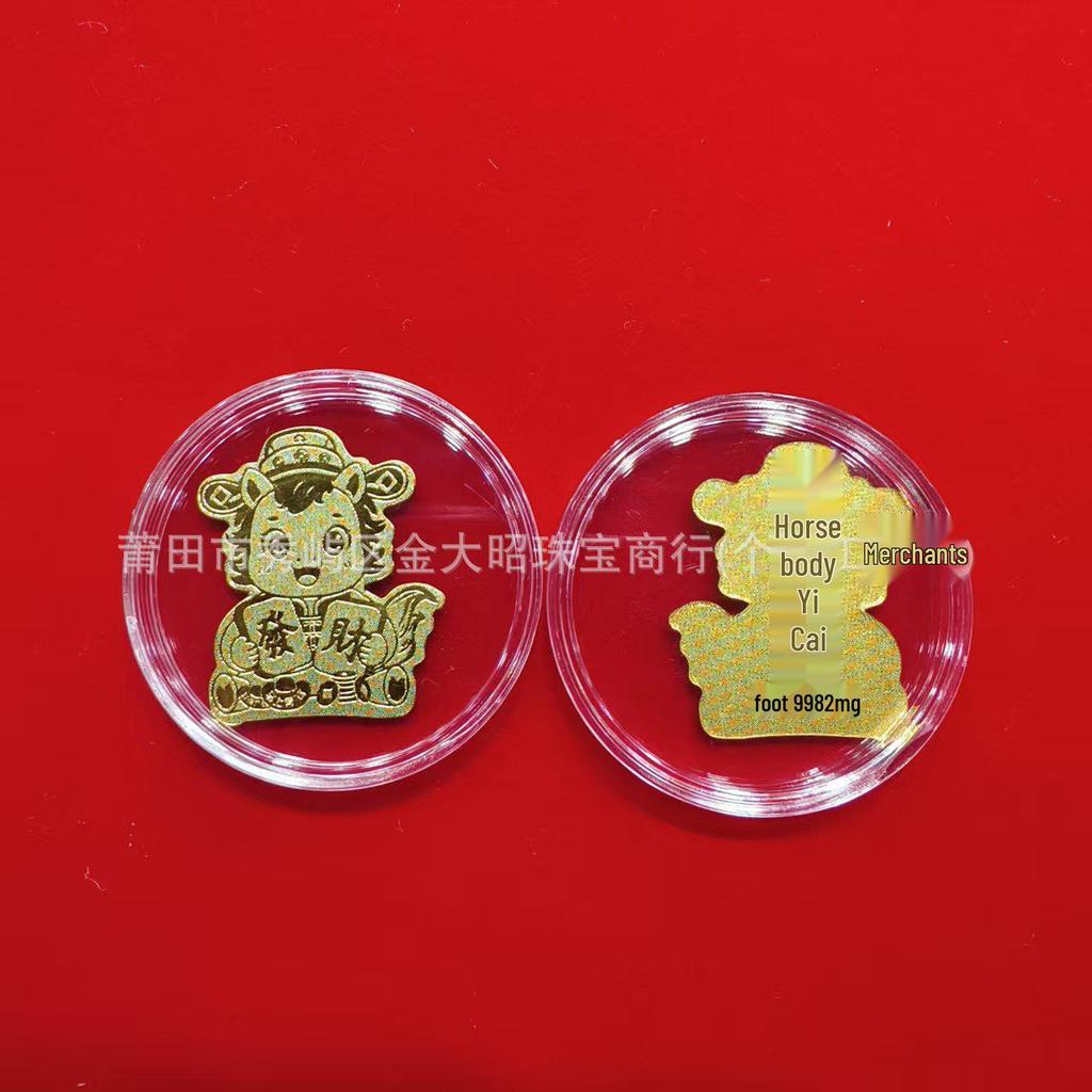Year of the Horse Gold Mobile Sticker: Wealth & Prosperity Gift with Gold Leaf Design