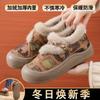 Winter Velvet Warm Embroidered Shoes National Style Casual Shoes Non-slip Fluffy Shoes Middle-aged Mother Cotton Shoes