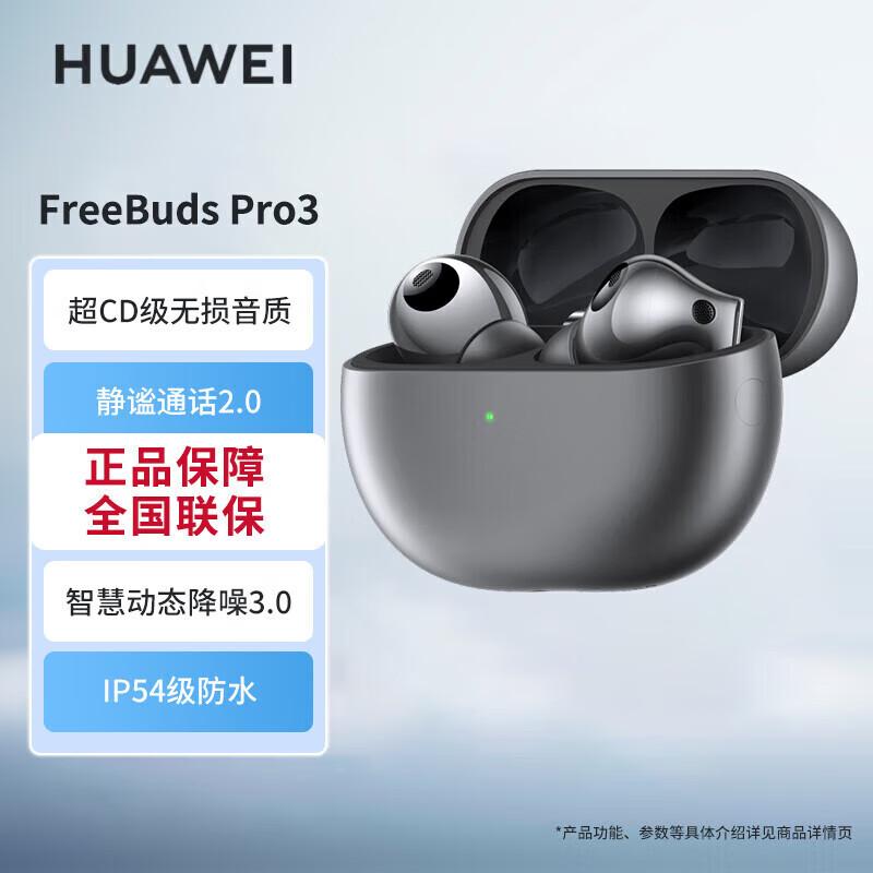 

Huawei FreeBuds Pro 3 Bluetooth Noise Cancelling Earbuds