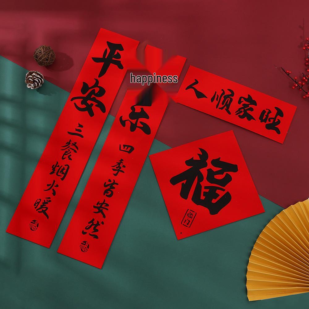 Spring Festival Door Magnet: New Year Couplets & Fu Character Stickers for Housewarming and Decoration