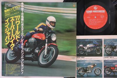 LP Record NO ARTIST  77 Worlds Super Motorbike In Japan SKA190 KING RECORDS 1977 Japan Obi Music Others Used