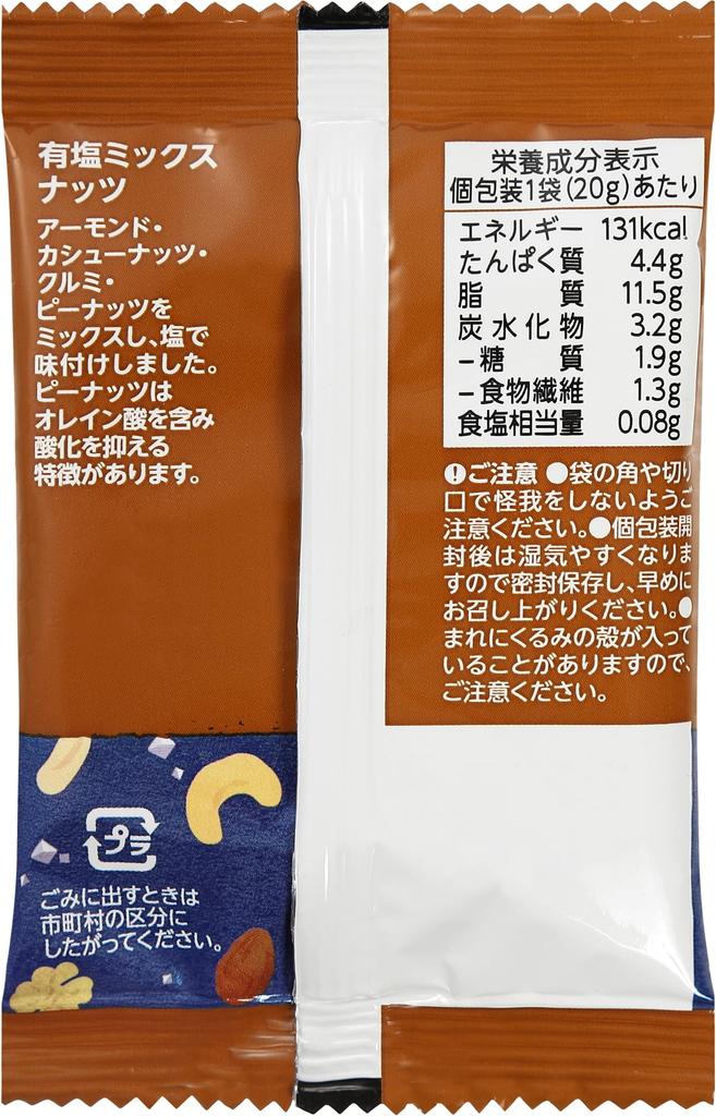 Amazon Salted Mixed Nuts 24P Individually Packaged 20g