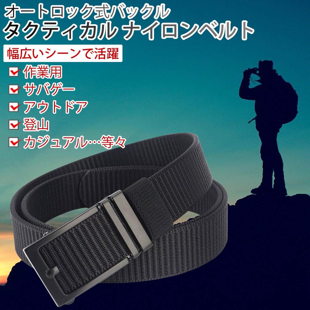 TAILOR JAPAN Lightweight Nylon Belt with Stepless No Airsoft Tactical Military Work Belt Men's Auto-Lock Buckle, Adjustment, Holes, One-Touch Belt,