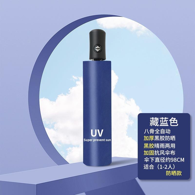 Double keel reinforced folding umbrella sun protection weather and rain dual-purpose business men's automatic umbrella custom logo advertising