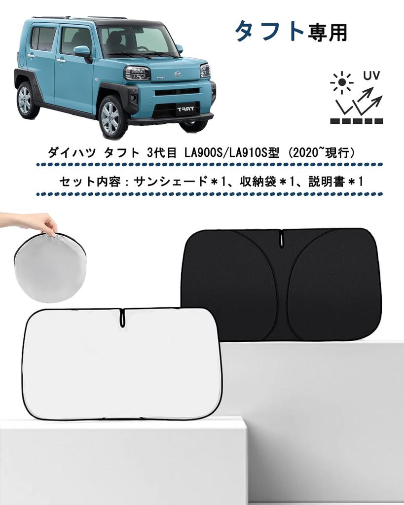 New Model Taft Wincar Daihatsu Taft Front Sunshade with Storage Taft Custom Parts [2025 Exclusive] LA900S/LA910S Bag, Sunshade,