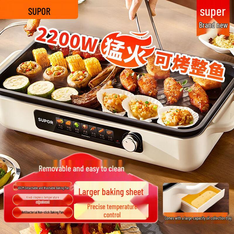 SUPOR Multi-functional Electric Grill and Baking Pan CN plug (adapter included)