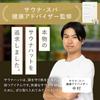 by a Sauna Spa Health Sauna Hat Towel Highly for Men and Large Deep Eye Certified Double 2 Extra for Men and River [OTONANOSAUNABU] Supervised &