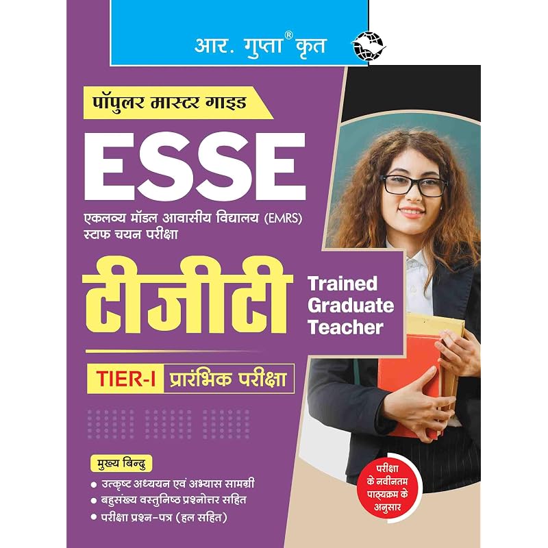 ESSE: EMRS  TGT (TierI) Preliminary Exam Guide