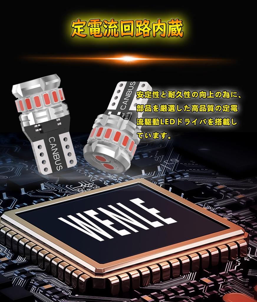 WENLE T10 LED Bulb, Red, 800K, Explosive Light, License Lamp, Position, Tail Lamp, Corner