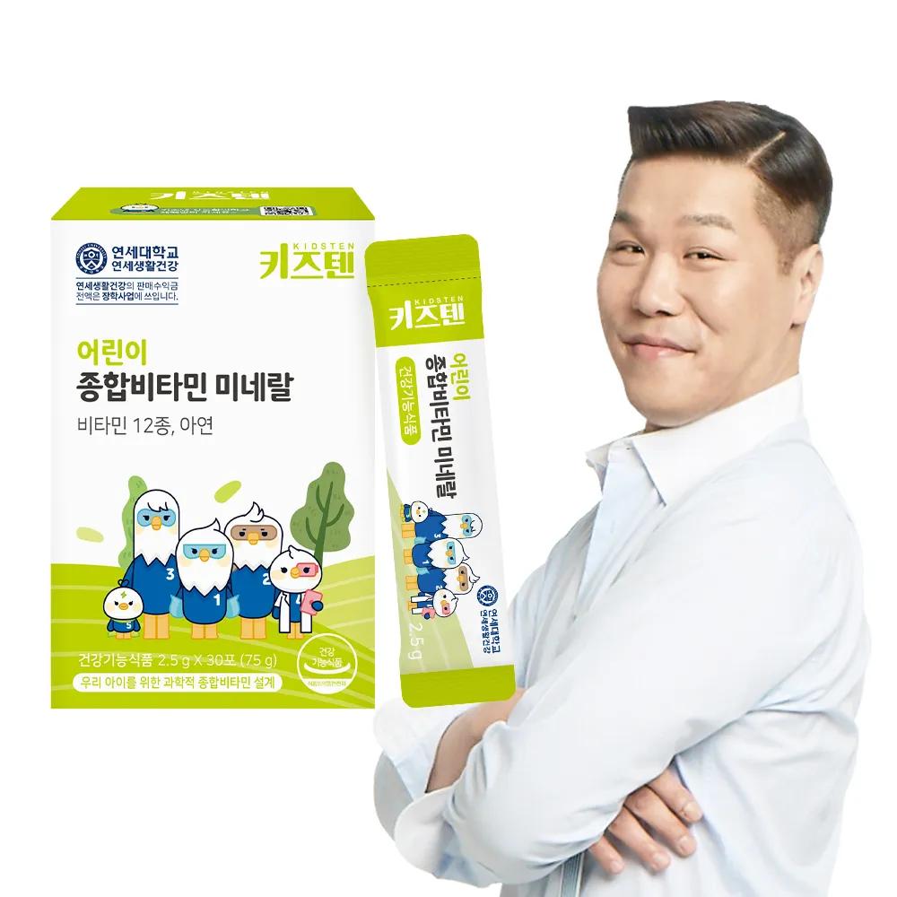 KIDSTEN Children’s Multivitamin Mineral 30 Sticks (1-month supply)