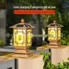 Solar Decorative Outdoor Pillar Light