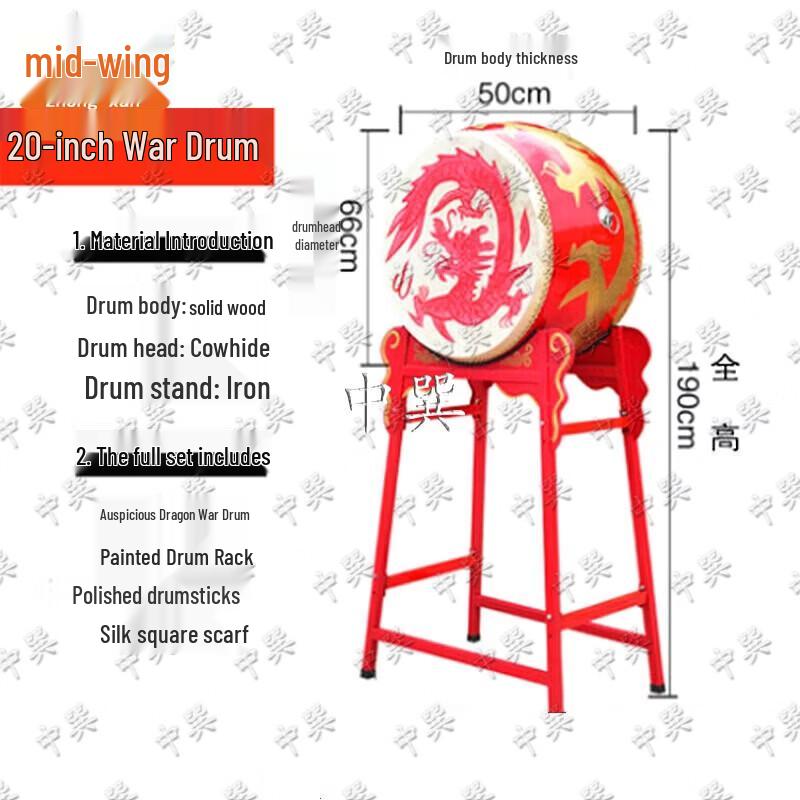 Zhongxun Auspicious Dragon Cowhide War Drum