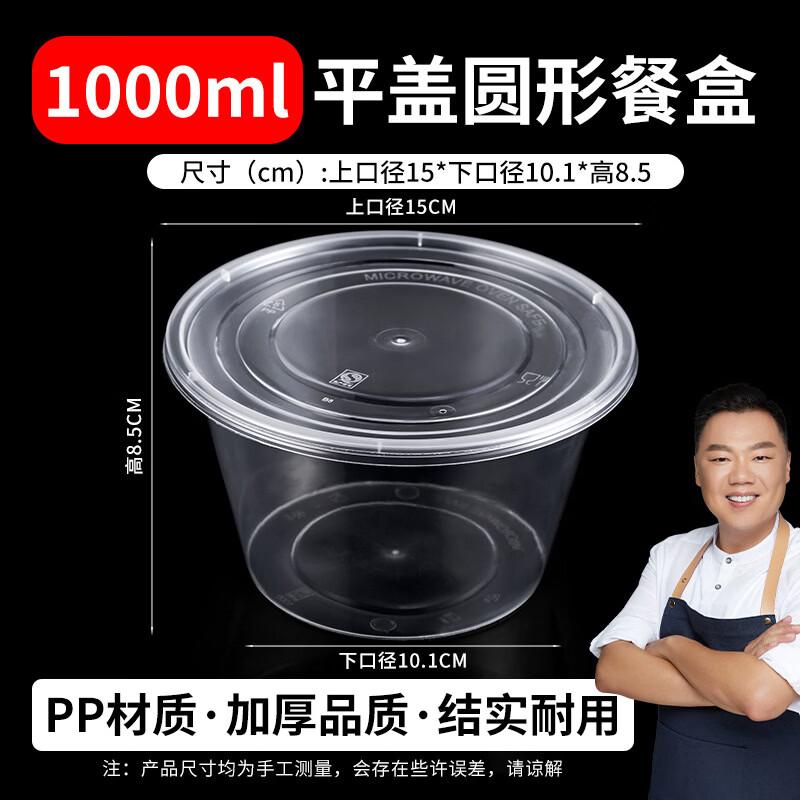 Yi Pan Thickened Transparent Disposable Food Containers