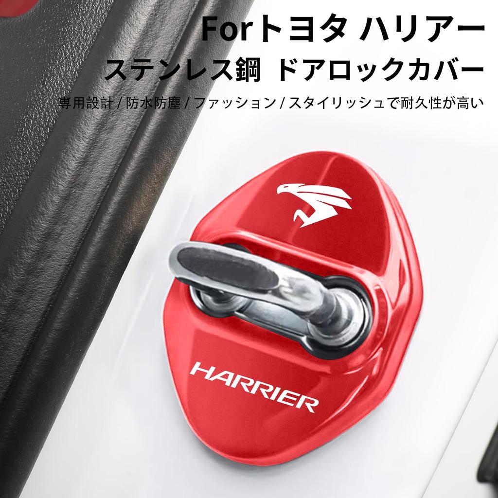 For Toyota Harrier 80 Series Dedicated Accessories, Door Lock Cover, HARRIER 80 Series 60