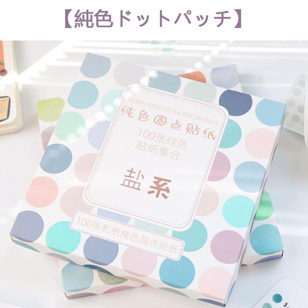 FamGift Bunte Kleine Punkte Einfarbige 100 Verschiedene Farbige Runde Handkonto Planer Einfache Manuelle Beschriftung Collagen Etiketten, Bögen, Aufkleber,