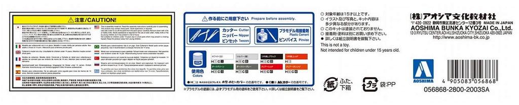 Aoshima Bunka Kyozaisha The Model Car Series BLMC 1974 Plastic Model 1/24 No.102 G/HN5D MG-B MK-3