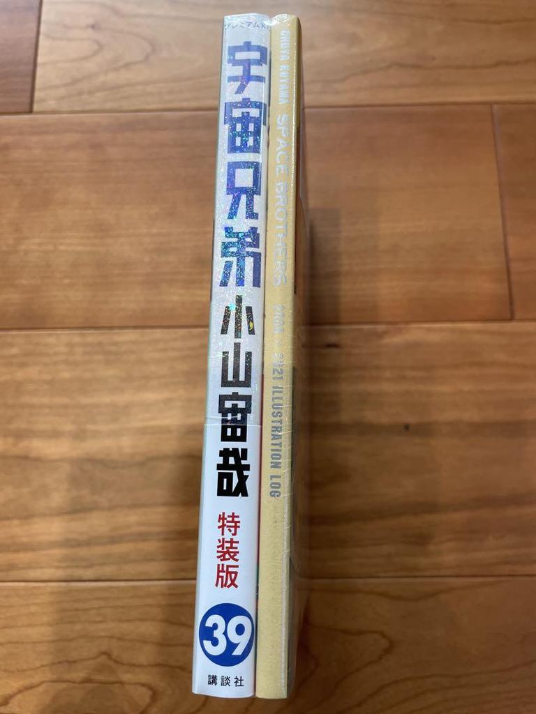 [USED] Space Brothers 39 Special Edition with Artbook