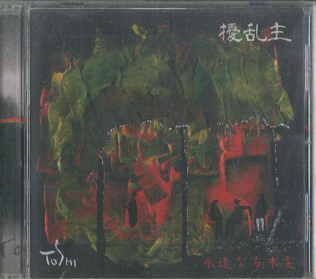 

CD JORANS - Eternal Echo NVR004 NUDE VAMP 2017 Japan Obi Japanese Pop/Rock Used