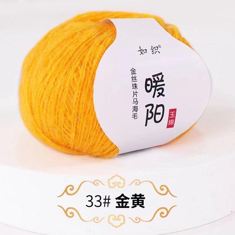 25g Sequins Mohair Gold Silver Silk Sequin Yarn Soft Thin Wool Yarn for Woman Baby Thin Sweater Knit Shirt Scarf Hat Yarn