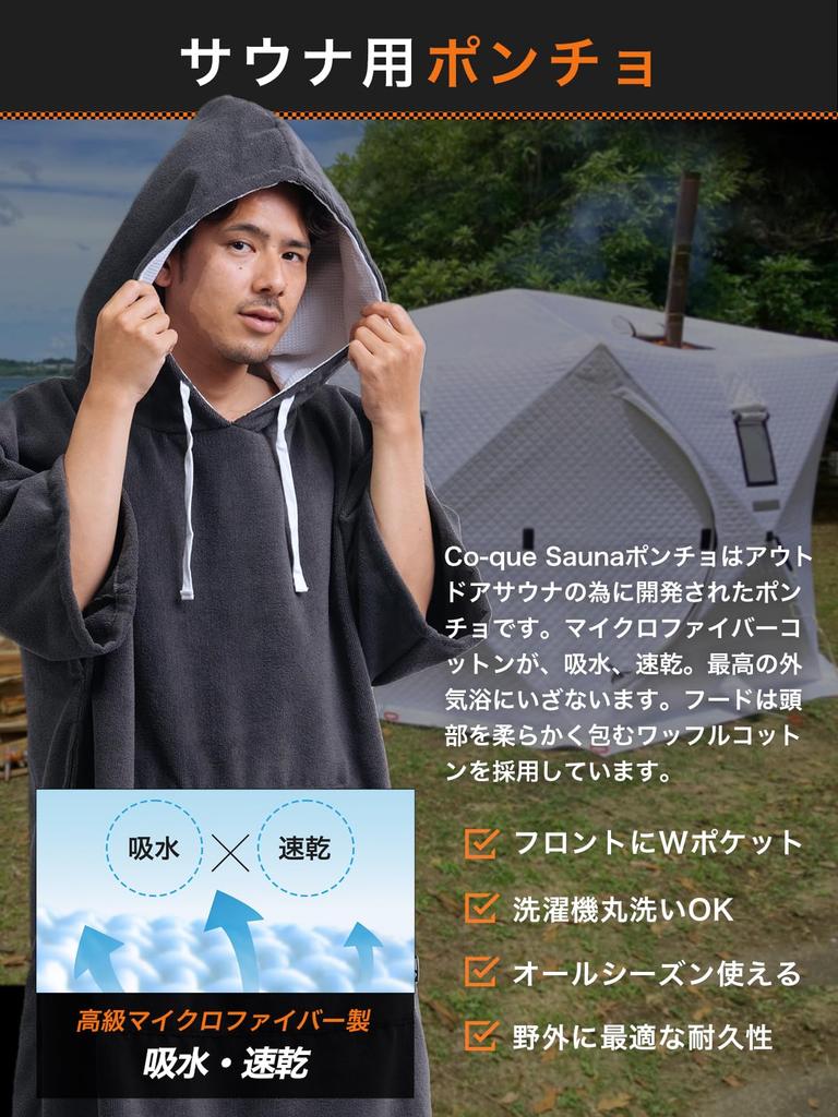 Sauna Set Sauna Sauna Sauna and Mesh Bag Dark [co-que] (4 pieces) Hat, Mat, Poncho, (Poncho Blue, Hat Greige, Mat Gray)