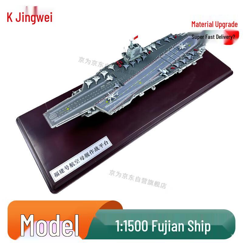 Chinese Naval Warship Model Collection