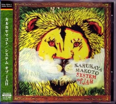 CD KARUKAYAMAKOTO - System of JAH 165LDKCD Living, Salle à manger 2005 Japon Reggae, Ska & Dub Occasion
