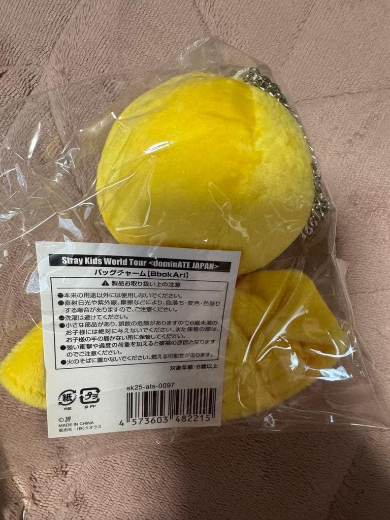 [USED] Straykids Felix Mascot Charm SKZOO Loop Towel