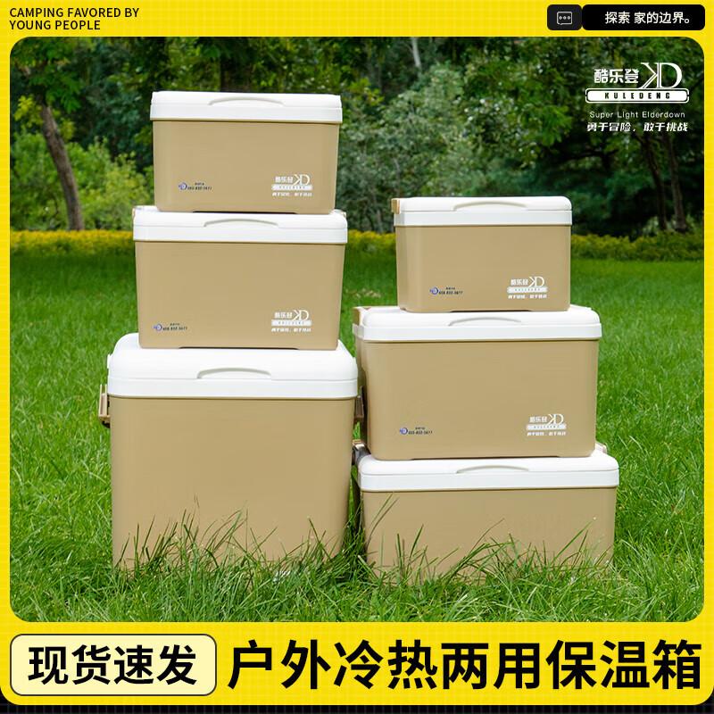 

Coolerdon 12L Dual-Use Insulated Cooler Box