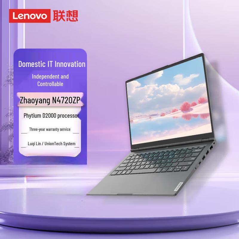 

Zhaoyang N4720ZP Secure Computing Laptop (CN version)